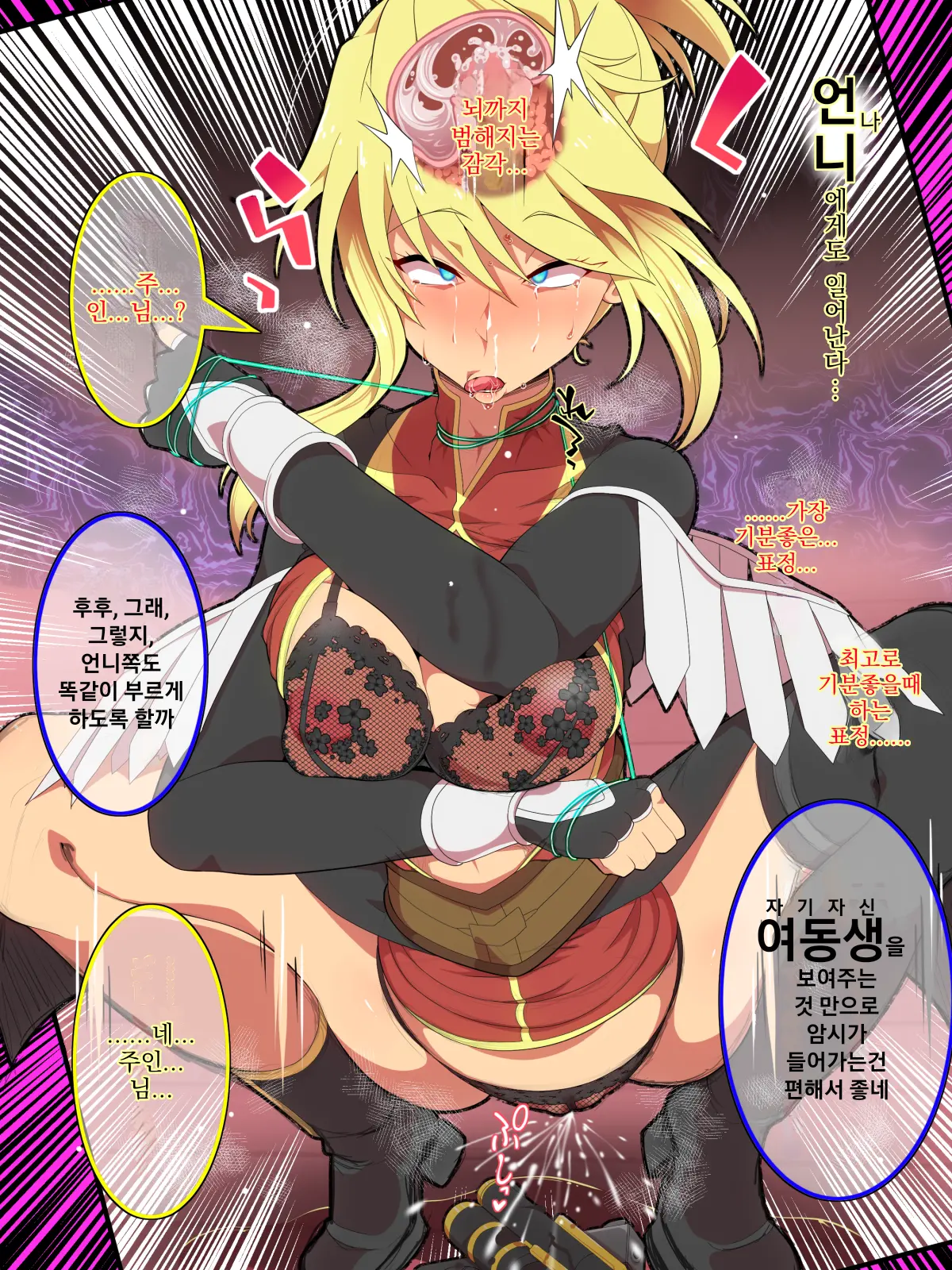 Manyuu No Marionette | 마유의 마리오네트